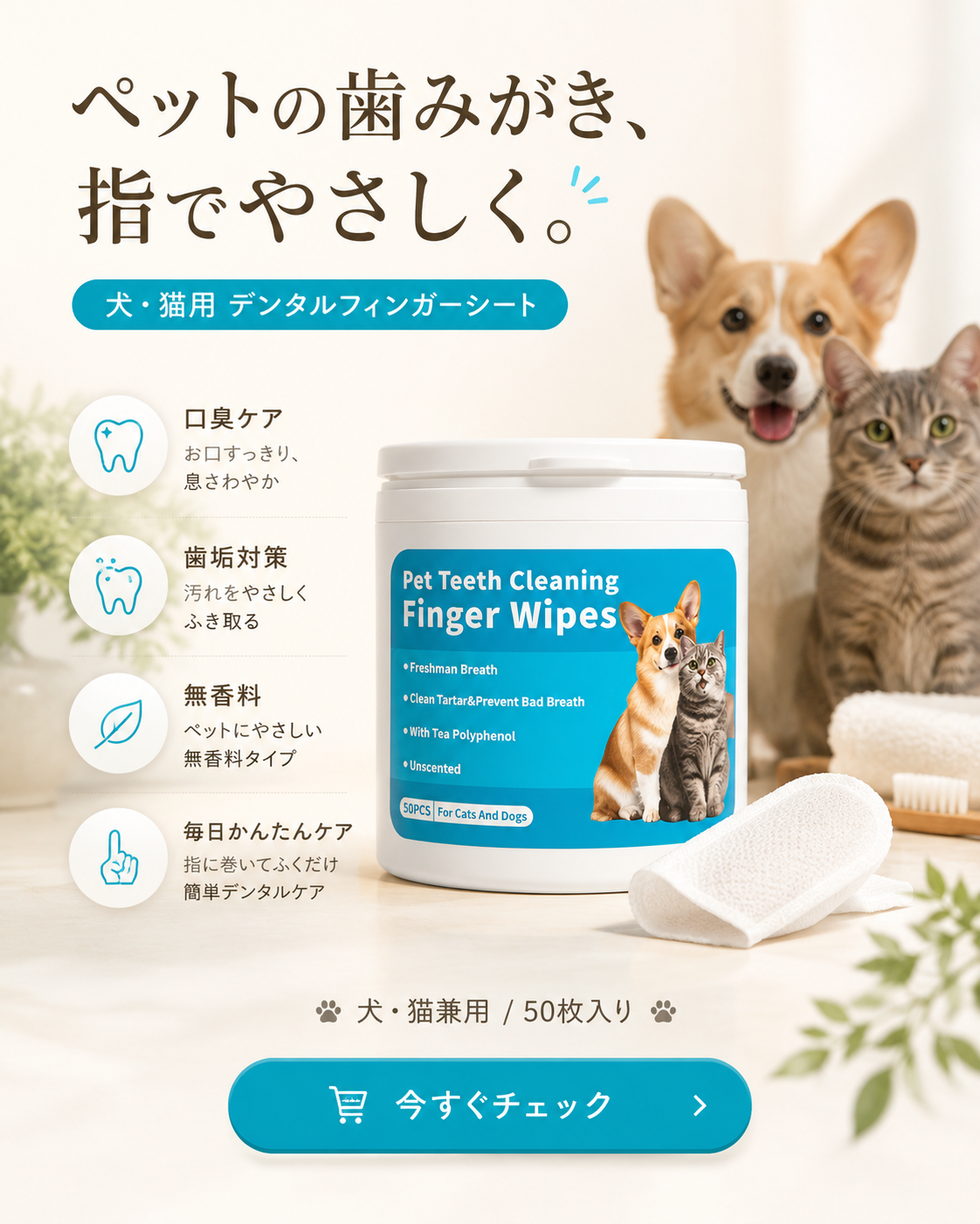 Finger Wipes™ ゆびピカ